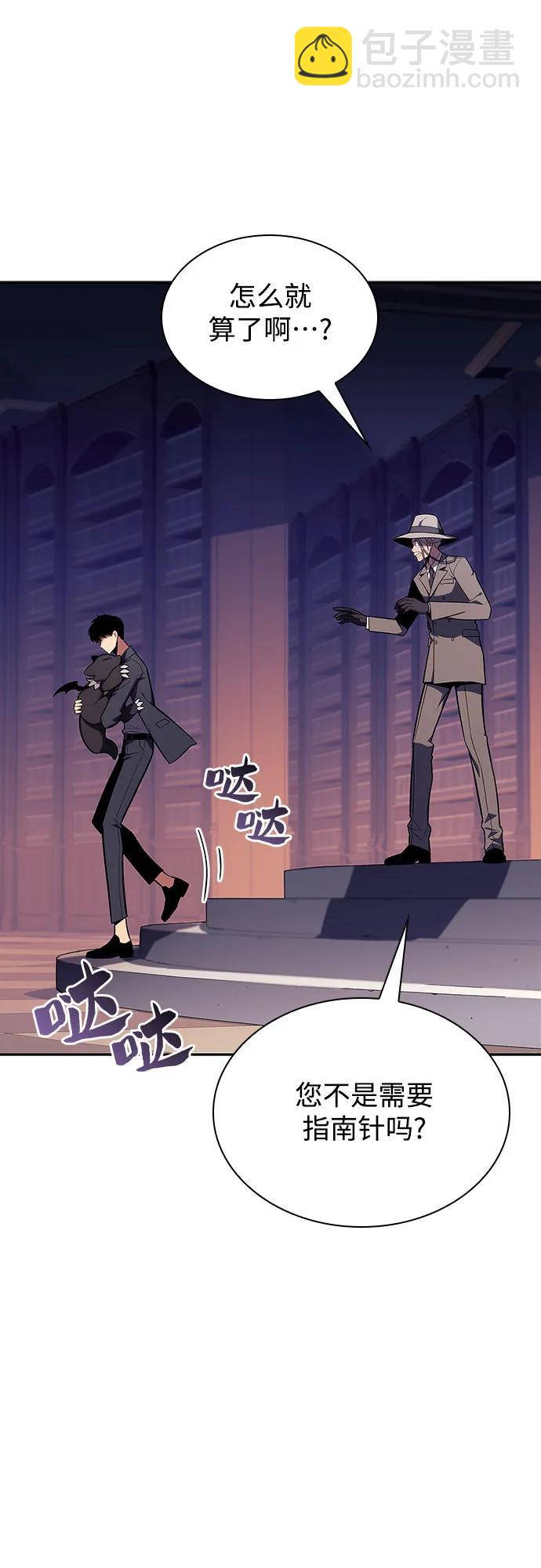 [第116话] 里克霸王的当铺28