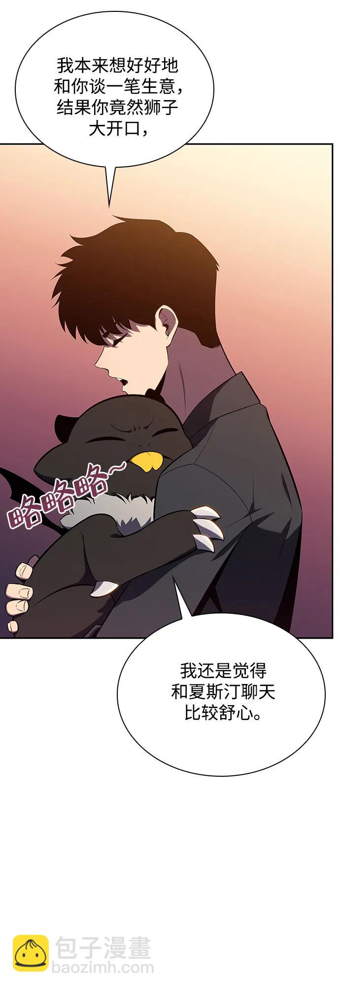 [第116话] 里克霸王的当铺29