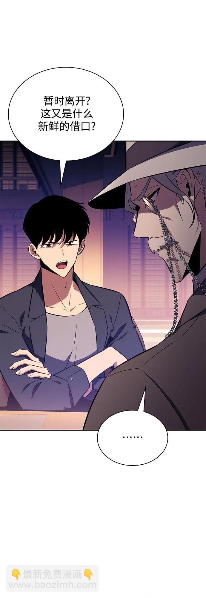 [第116话] 里克霸王的当铺3