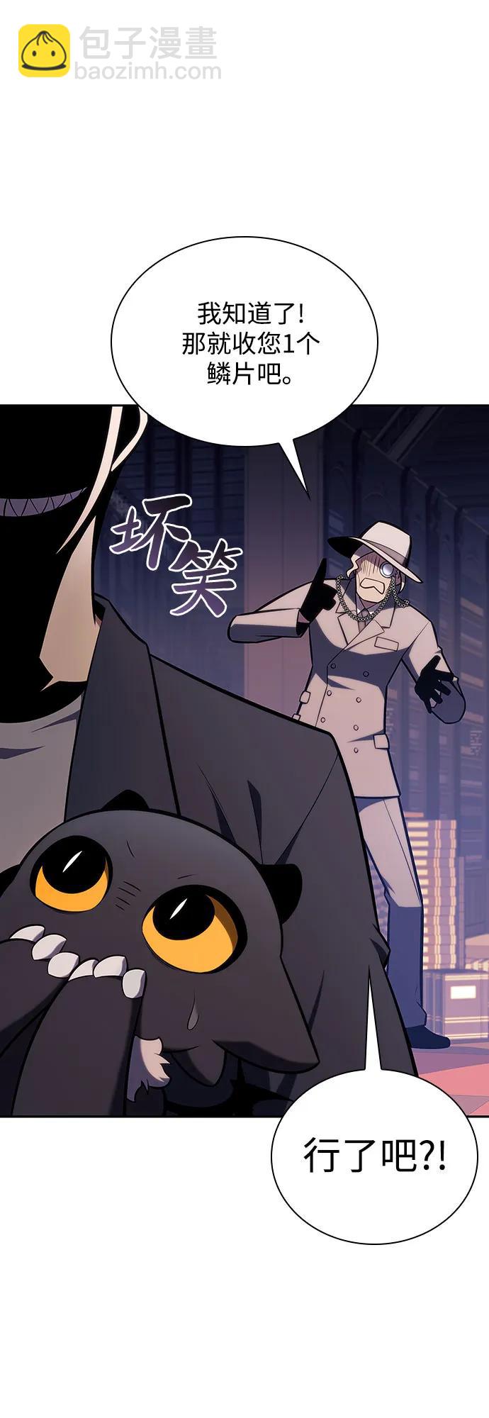 [第116话] 里克霸王的当铺33
