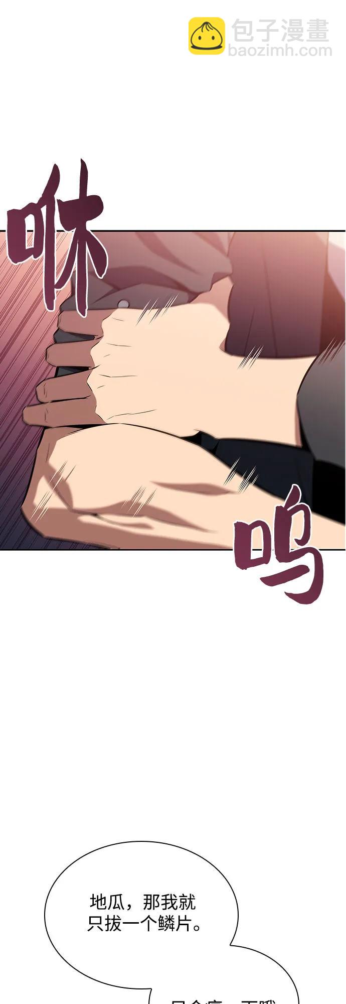 [第116话] 里克霸王的当铺34