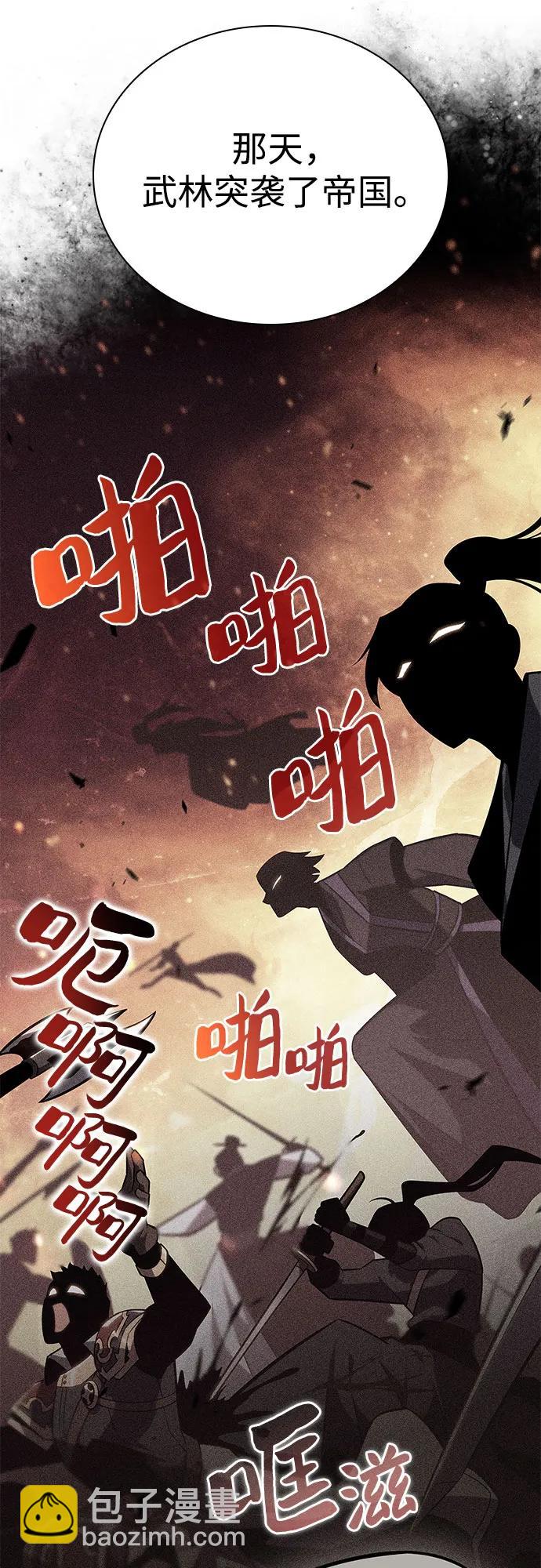[第116话] 里克霸王的当铺4