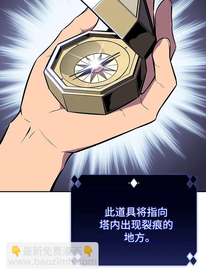 [第116话] 里克霸王的当铺42