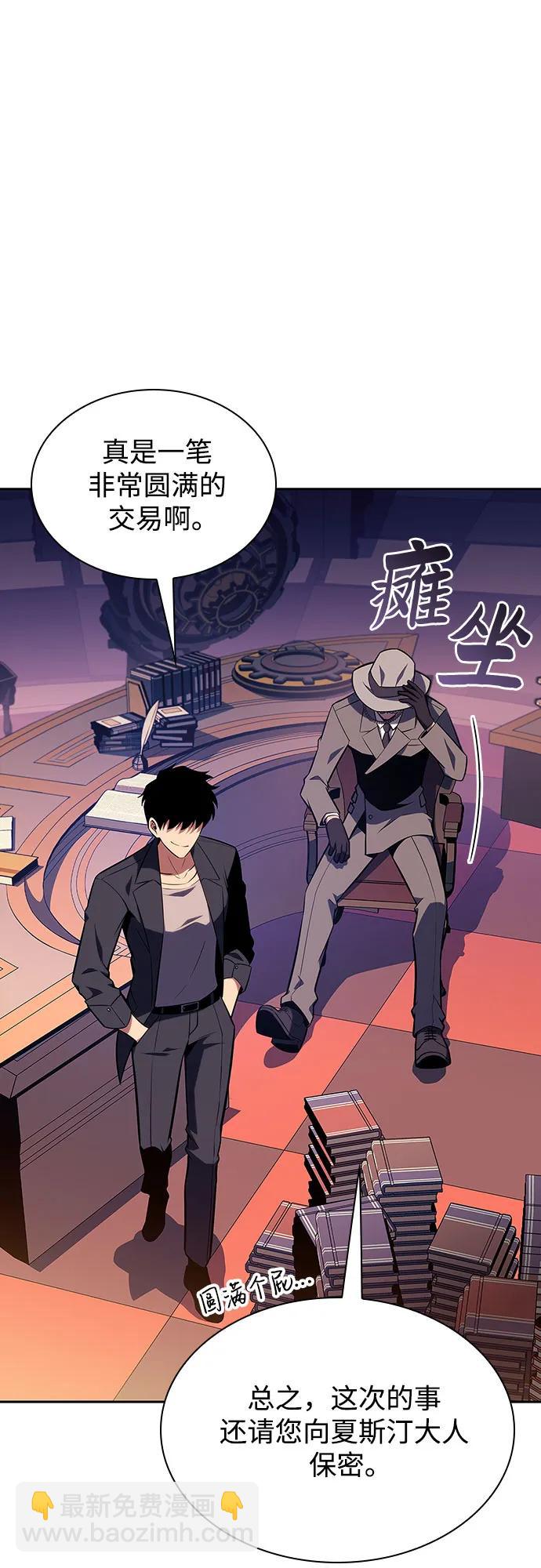 [第116话] 里克霸王的当铺43