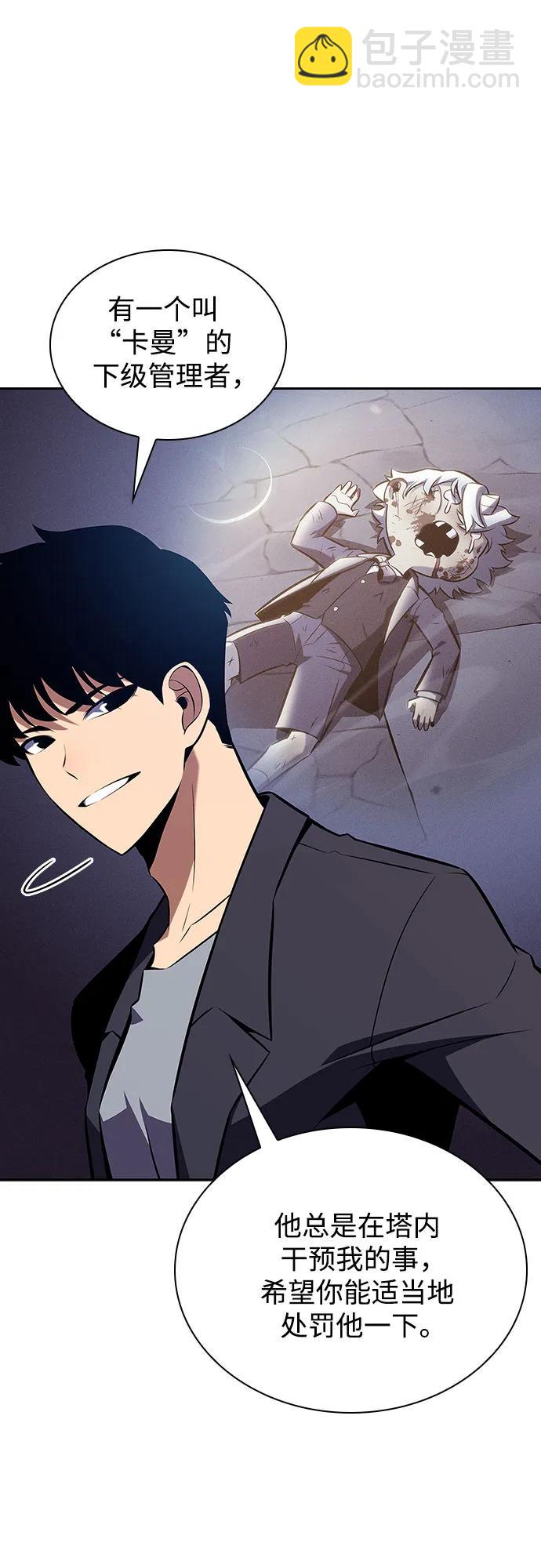 [第116话] 里克霸王的当铺45