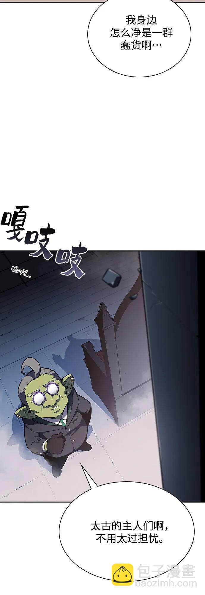 [第116话] 里克霸王的当铺63