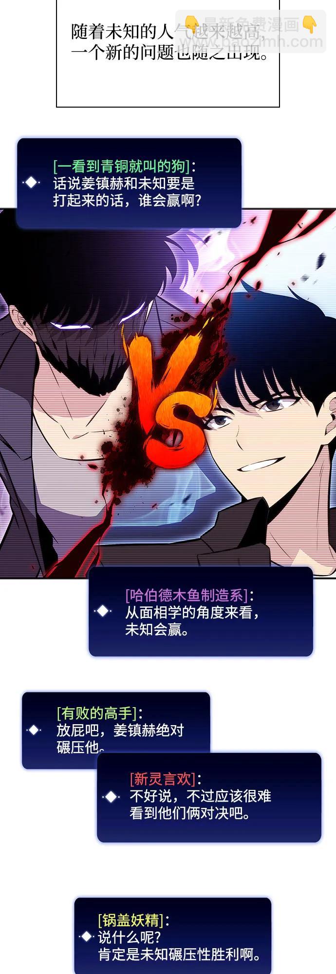 [第116话] 里克霸王的当铺67