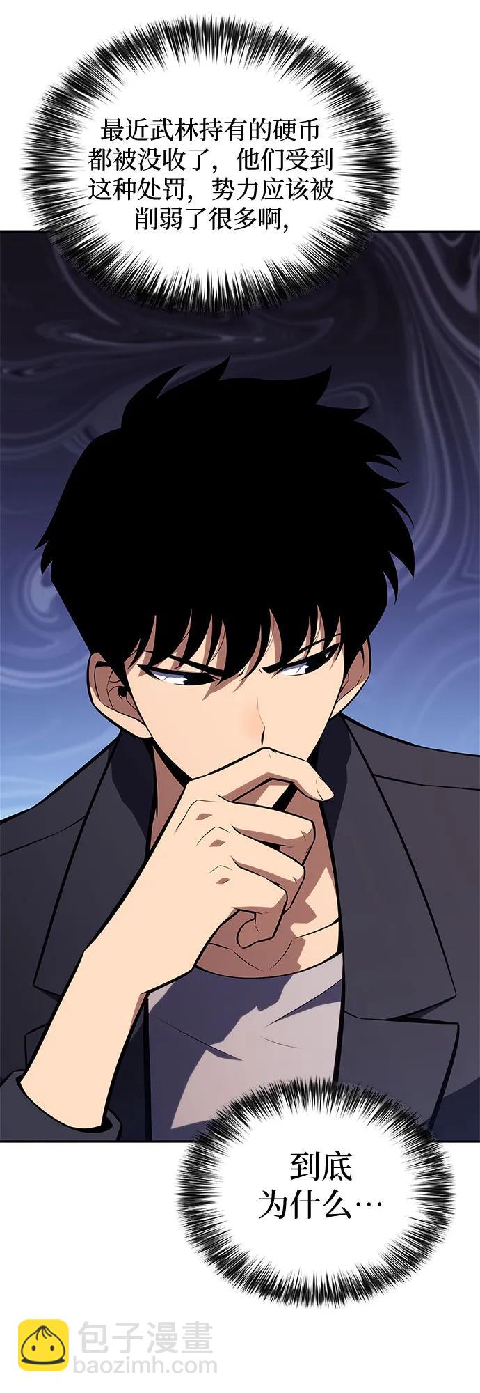 [第116话] 里克霸王的当铺7