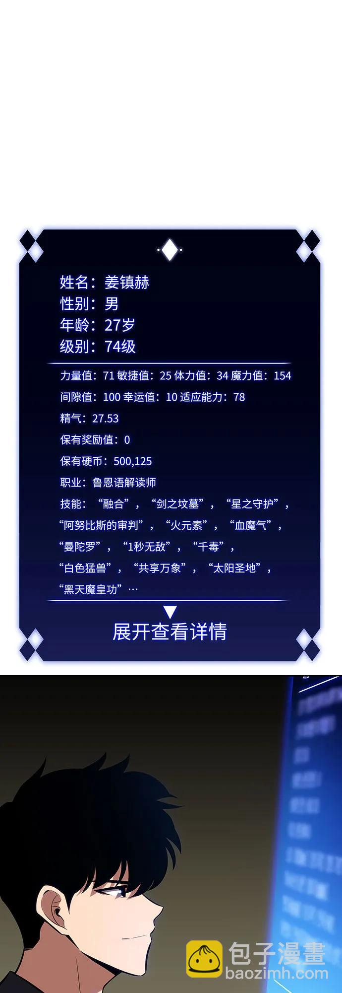 [第116话] 里克霸王的当铺70