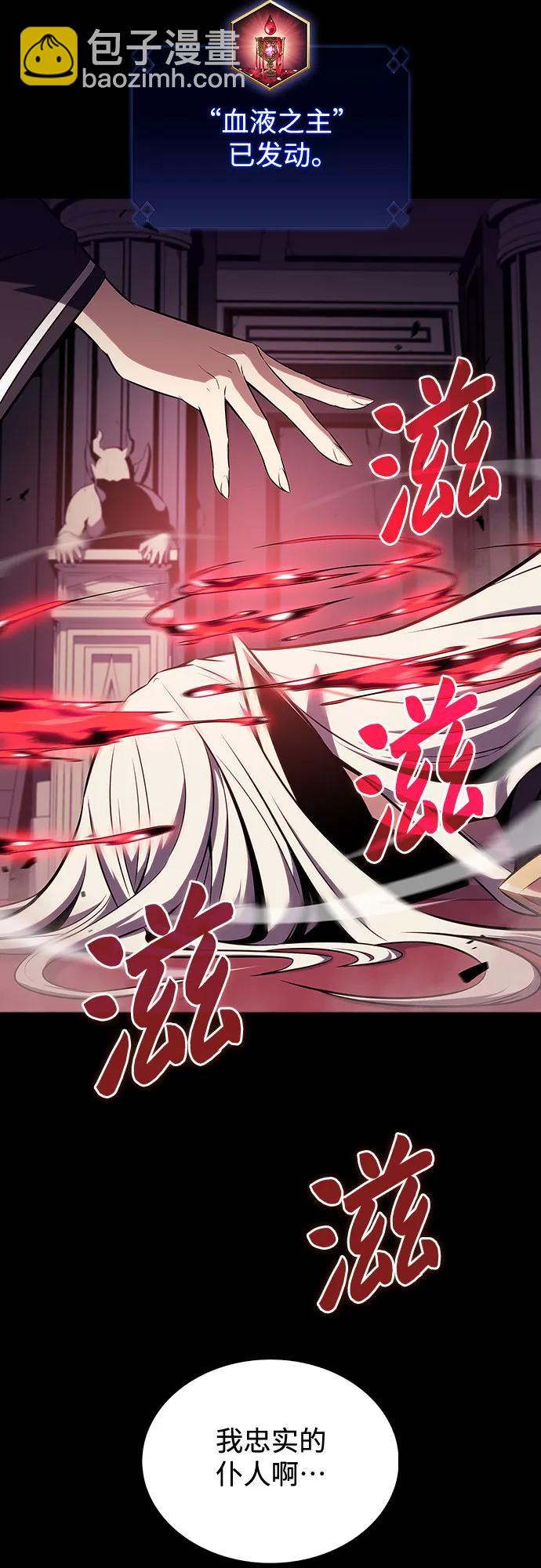 [第116话] 里克霸王的当铺76