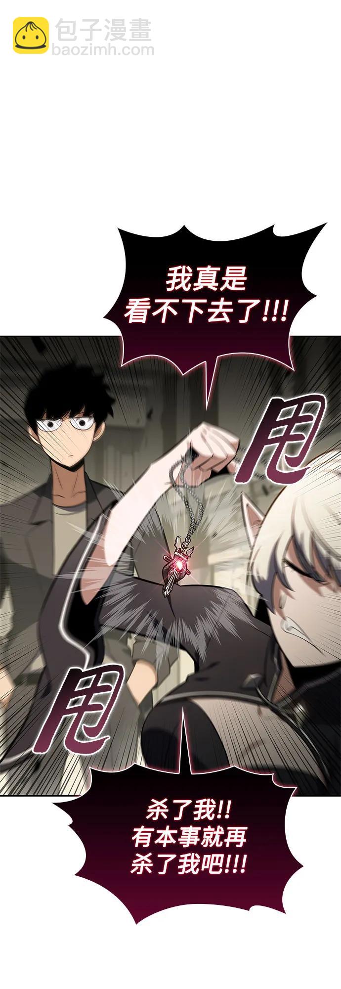 [第116话] 里克霸王的当铺85