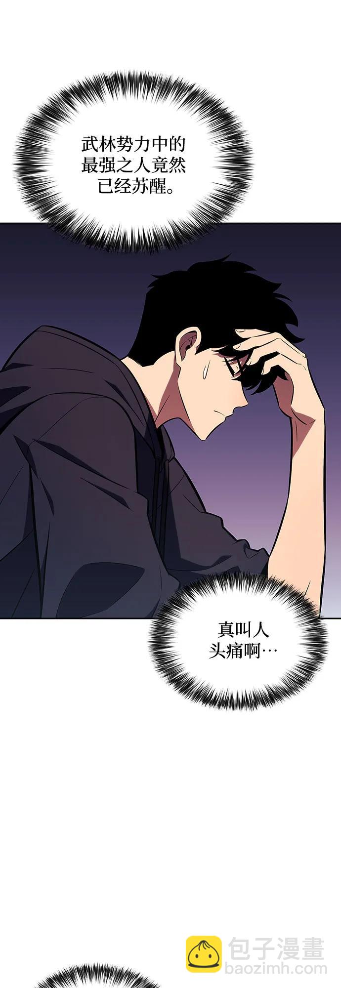 [第117话] 大佬合作团结大会13