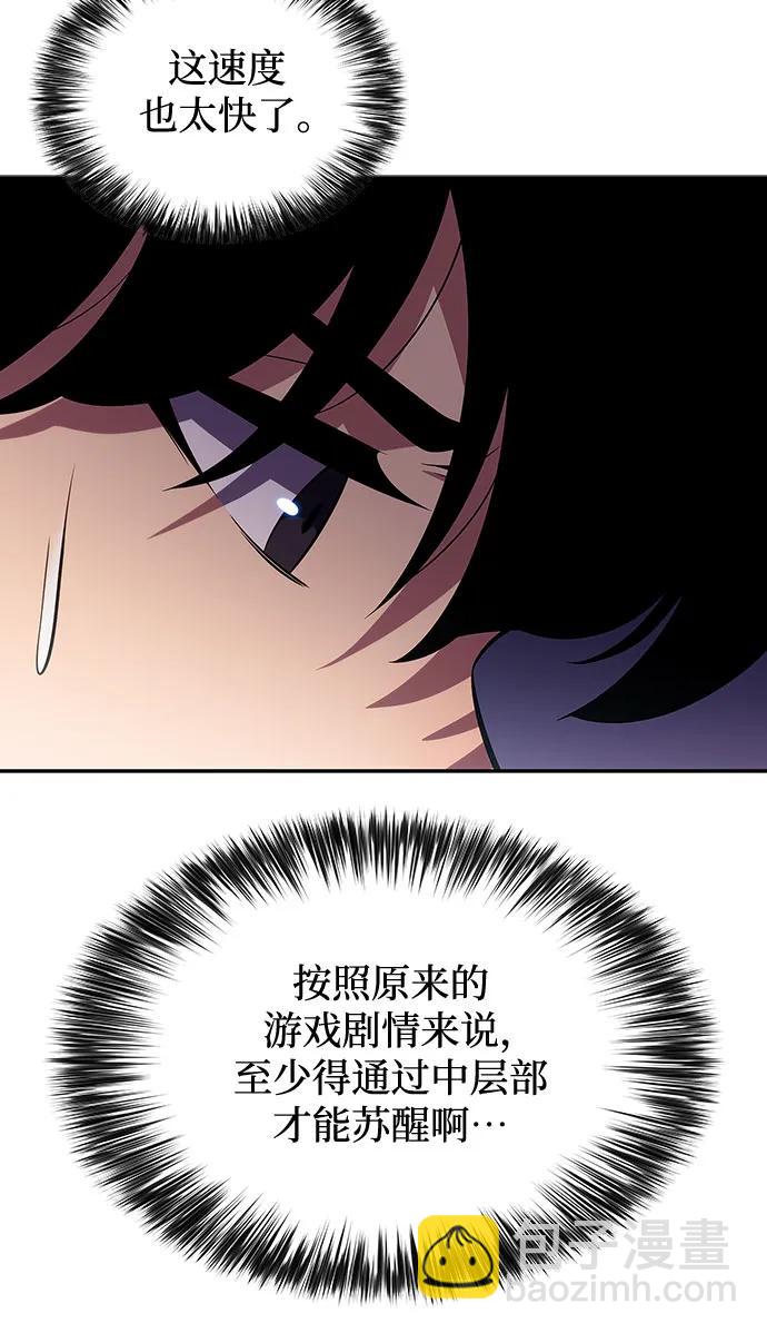 [第117话] 大佬合作团结大会14