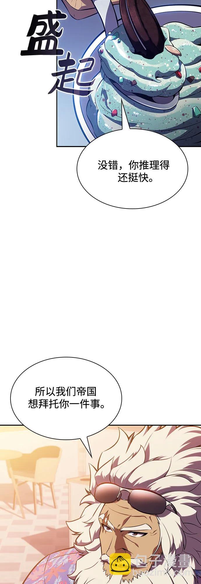 [第117话] 大佬合作团结大会22