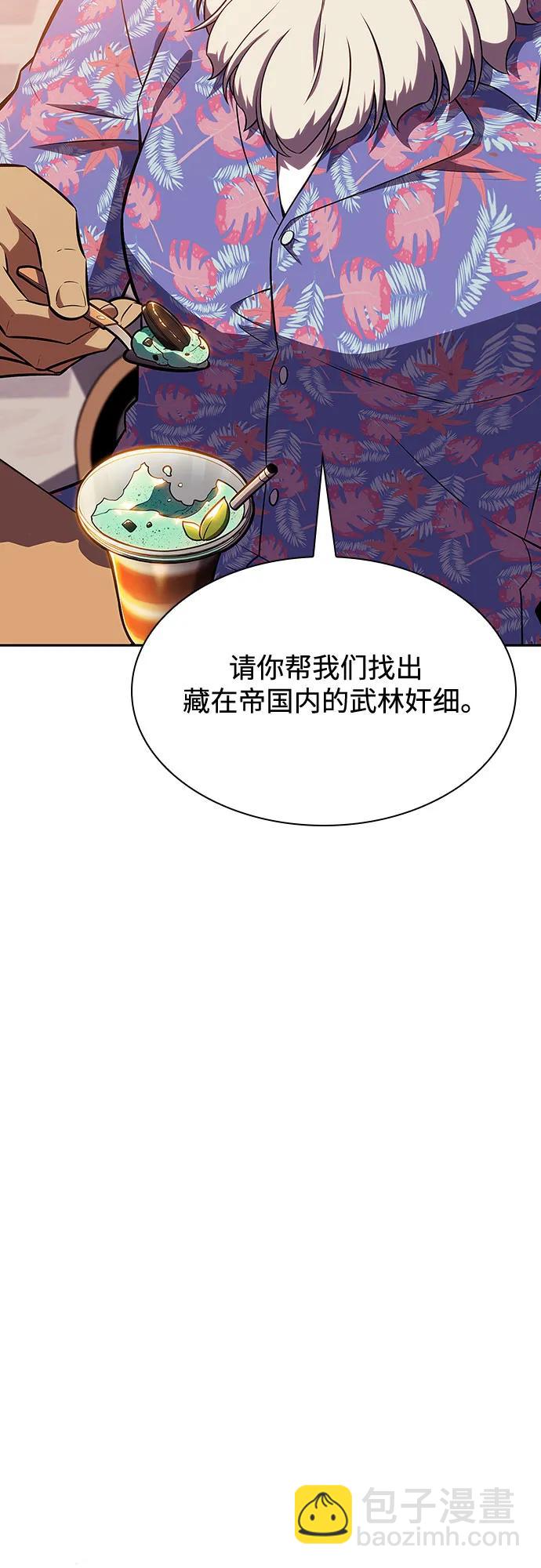 [第117话] 大佬合作团结大会23