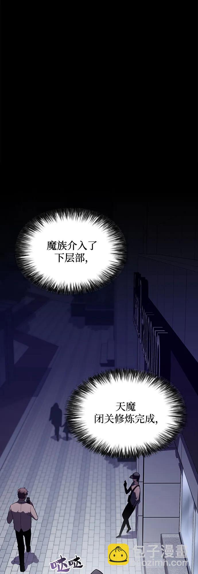 [第117话] 大佬合作团结大会29