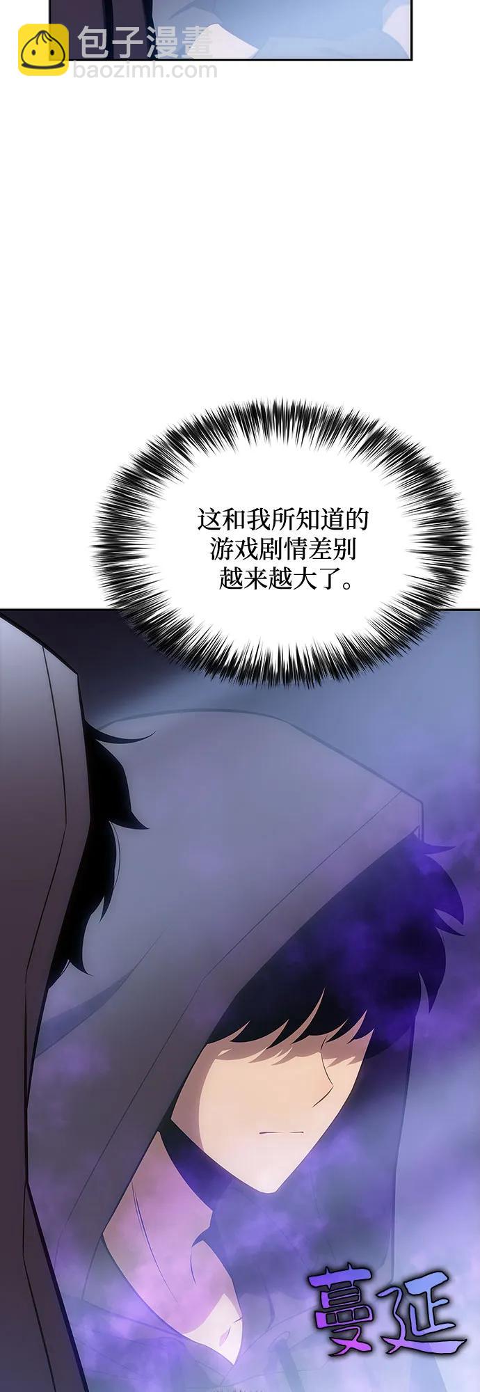 [第117话] 大佬合作团结大会31
