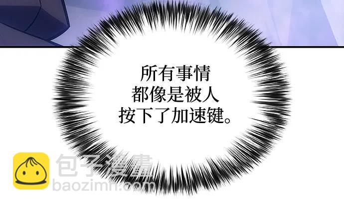 [第117话] 大佬合作团结大会32