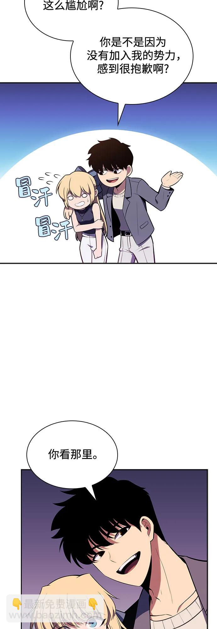 [第117话] 大佬合作团结大会48