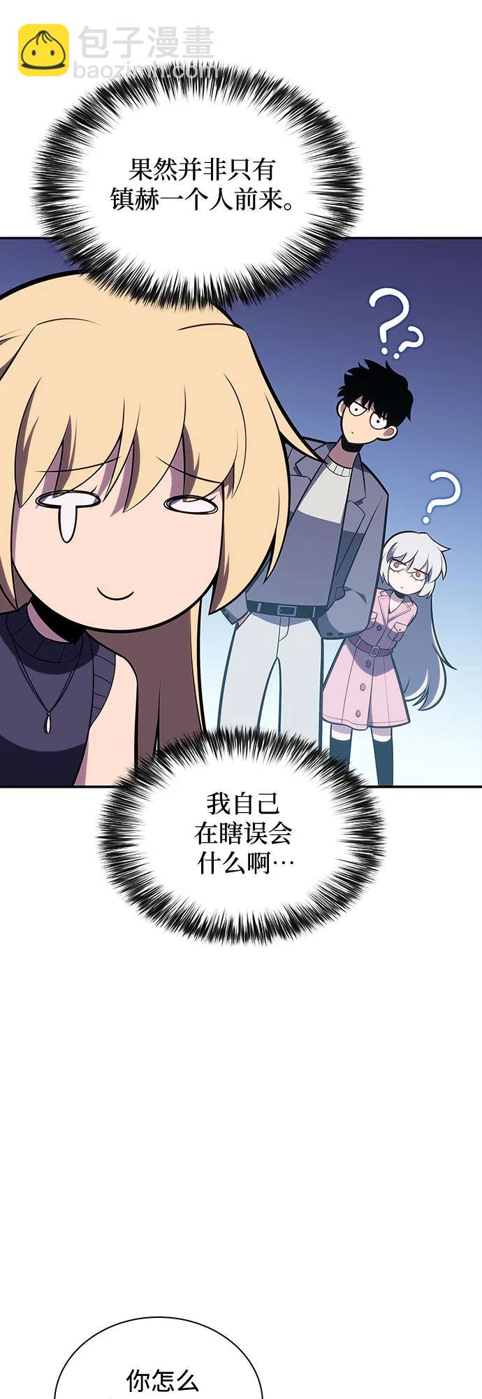 [第117话] 大佬合作团结大会51