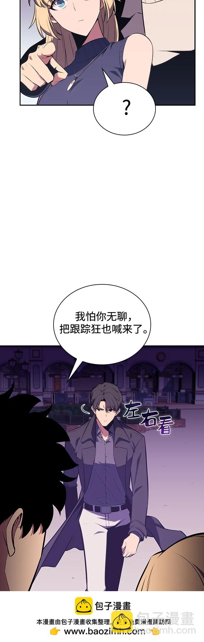 [第117话] 大佬合作团结大会53
