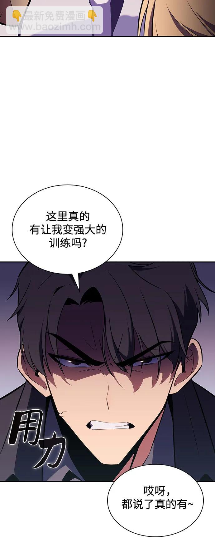 [第117话] 大佬合作团结大会54