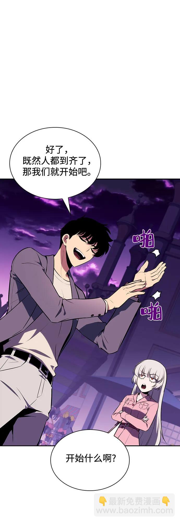 [第117话] 大佬合作团结大会55