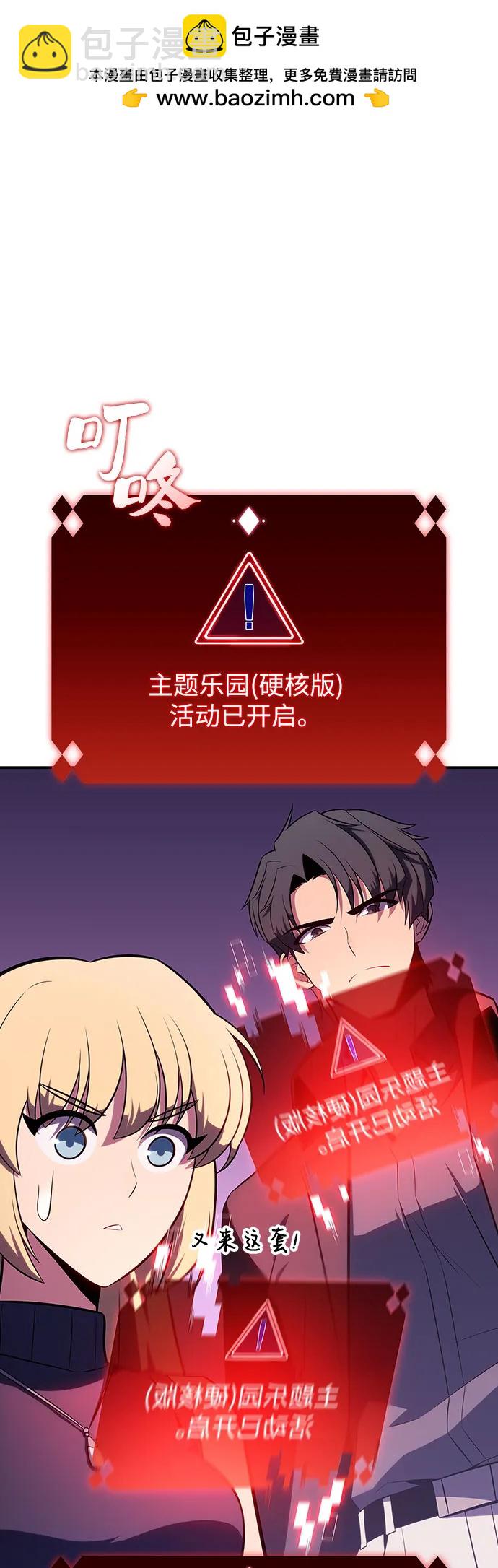 [第117话] 大佬合作团结大会56