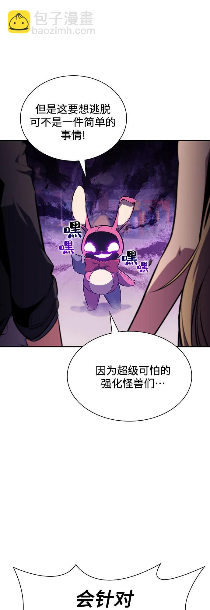 [第117话] 大佬合作团结大会61