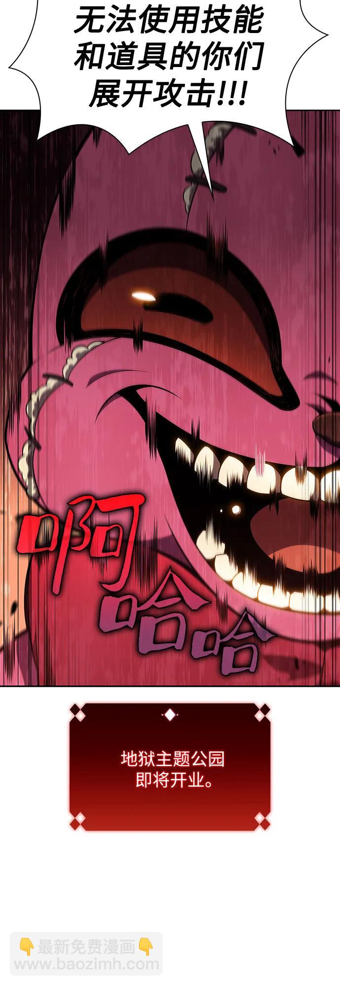 [第117话] 大佬合作团结大会62