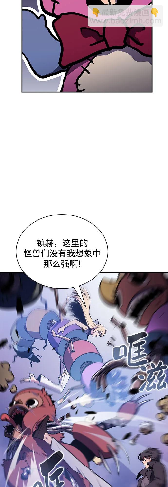 [第117话] 大佬合作团结大会68