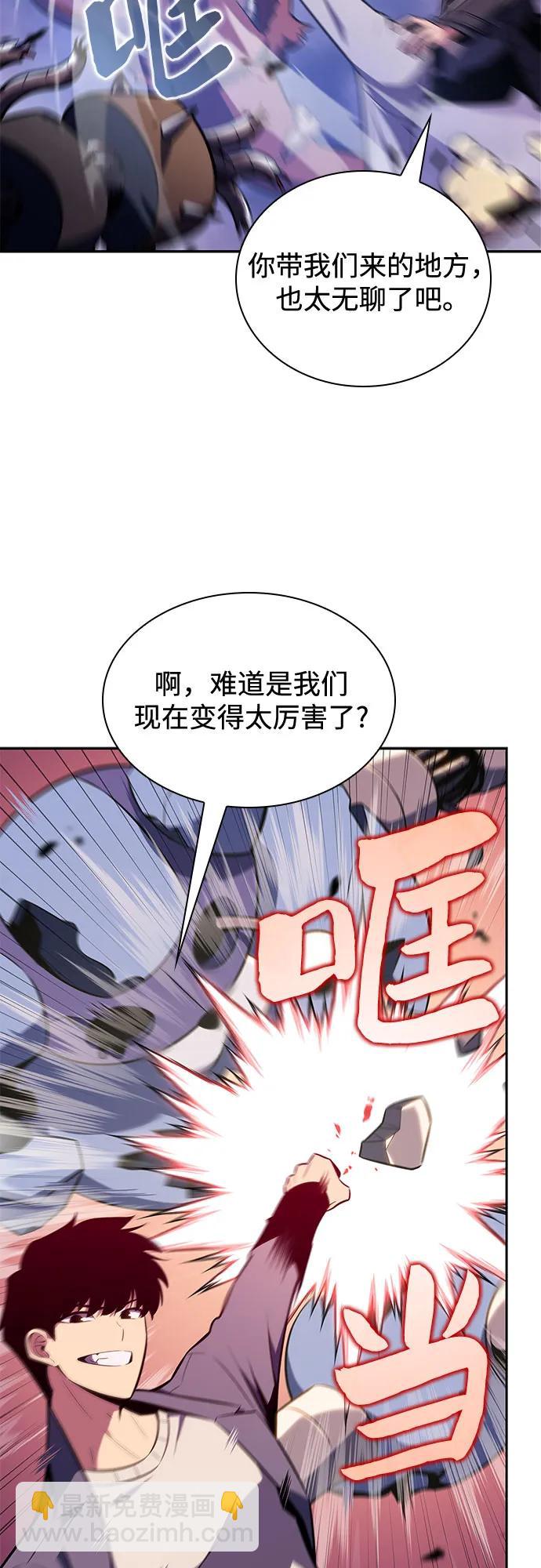 [第117话] 大佬合作团结大会69