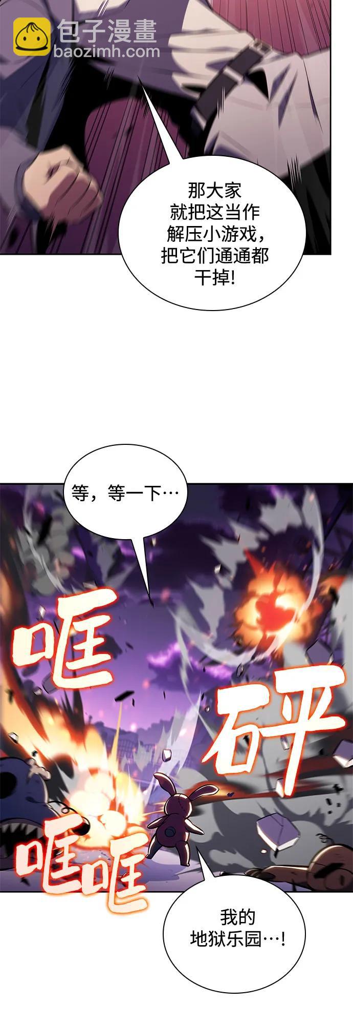 [第117话] 大佬合作团结大会70