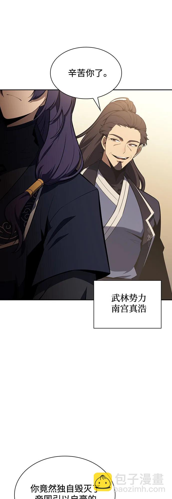 [第117话] 大佬合作团结大会76