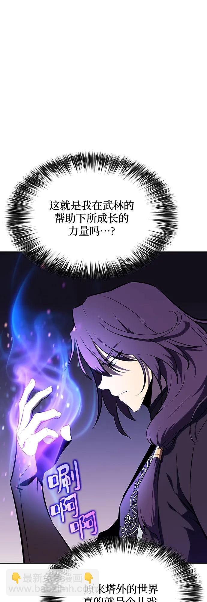 [第117话] 大佬合作团结大会79