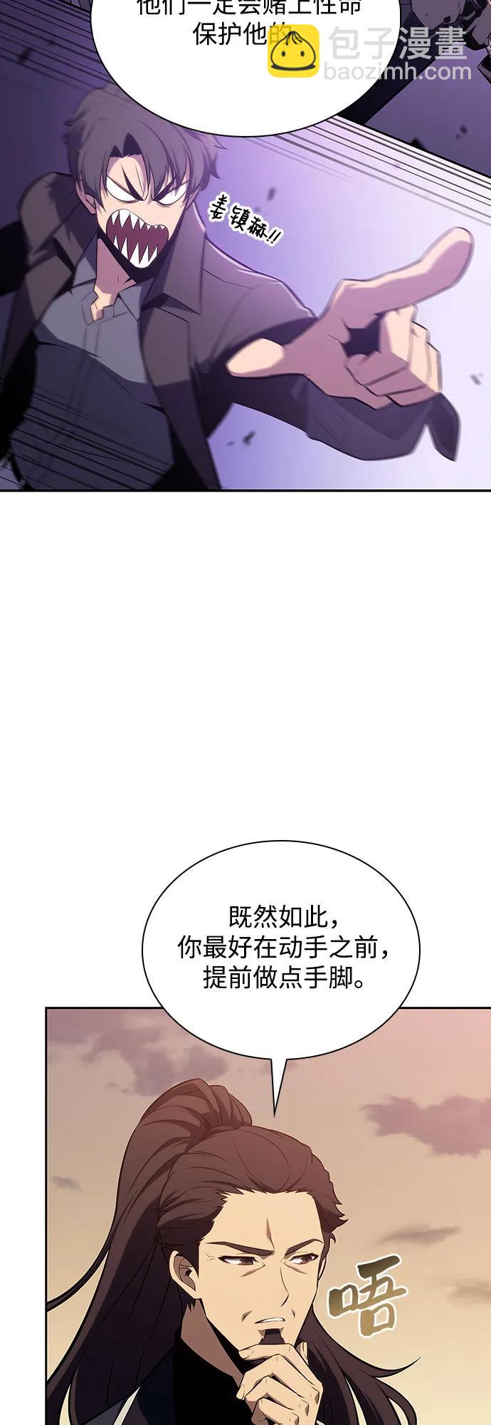 [第117话] 大佬合作团结大会84