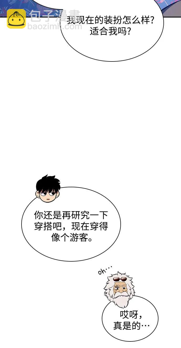 [第117话] 大佬合作团结大会9