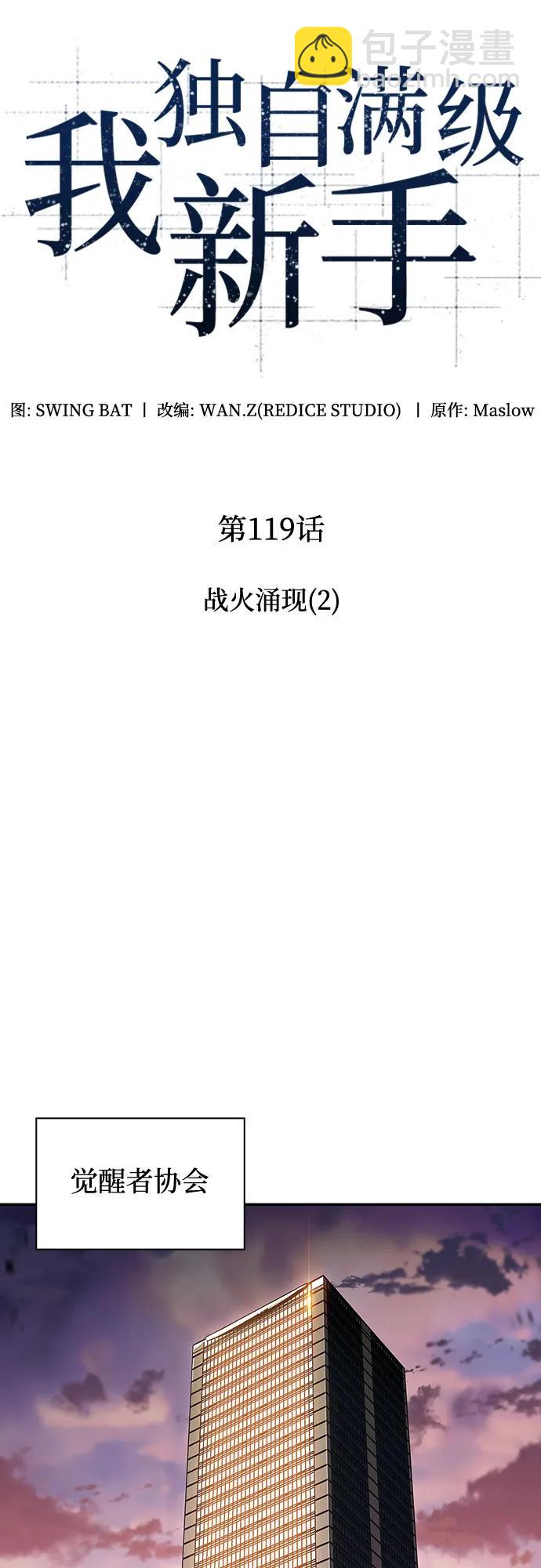 [第119话] 战火涌现（2）15