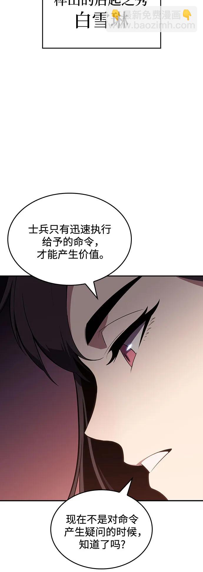 [第120话] 战火涌现（3）10