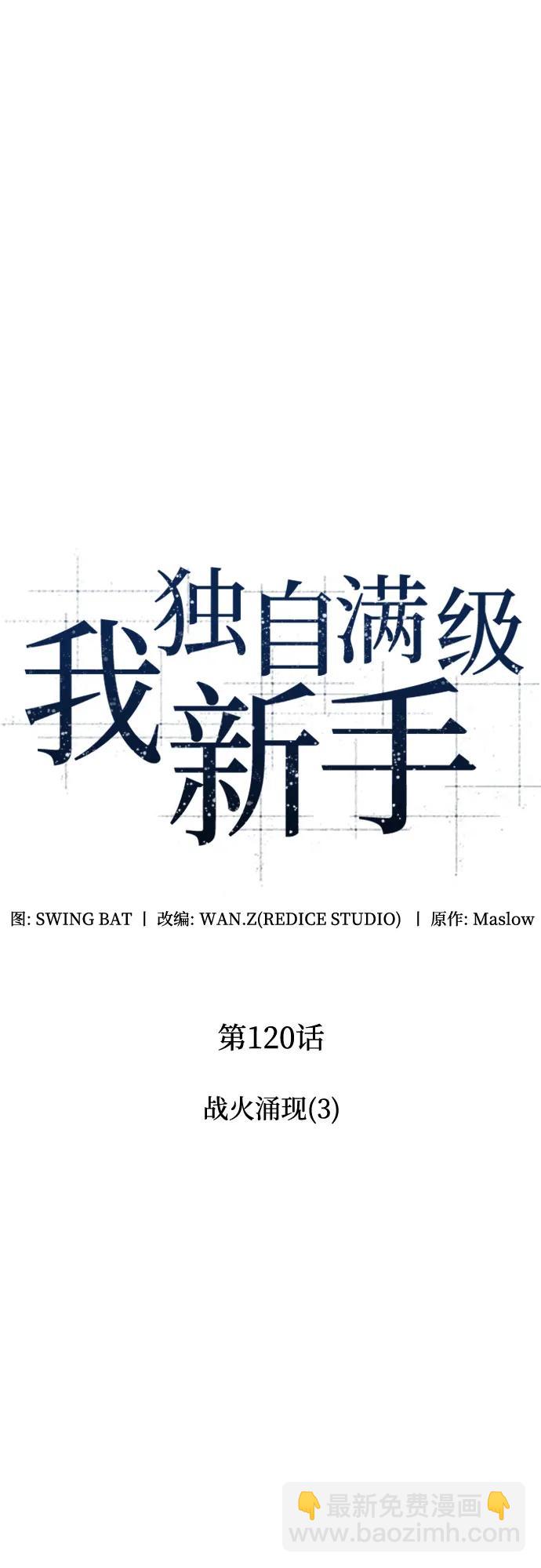 [第120话] 战火涌现（3）22