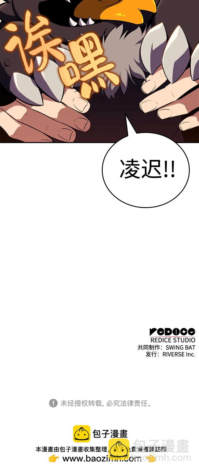 [第120话] 战火涌现（3）84