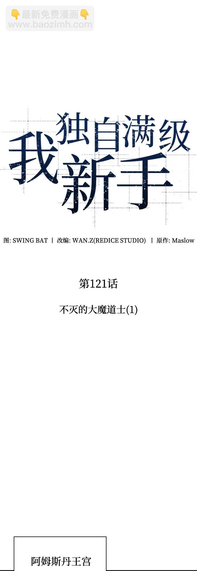 [第121话] 不灭的大魔道士（1）26