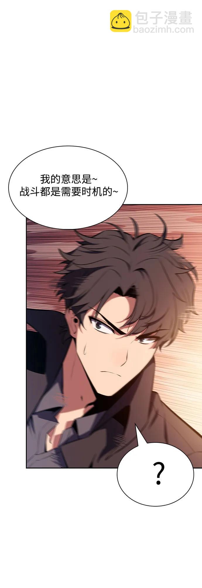 [第121话] 不灭的大魔道士（1）45