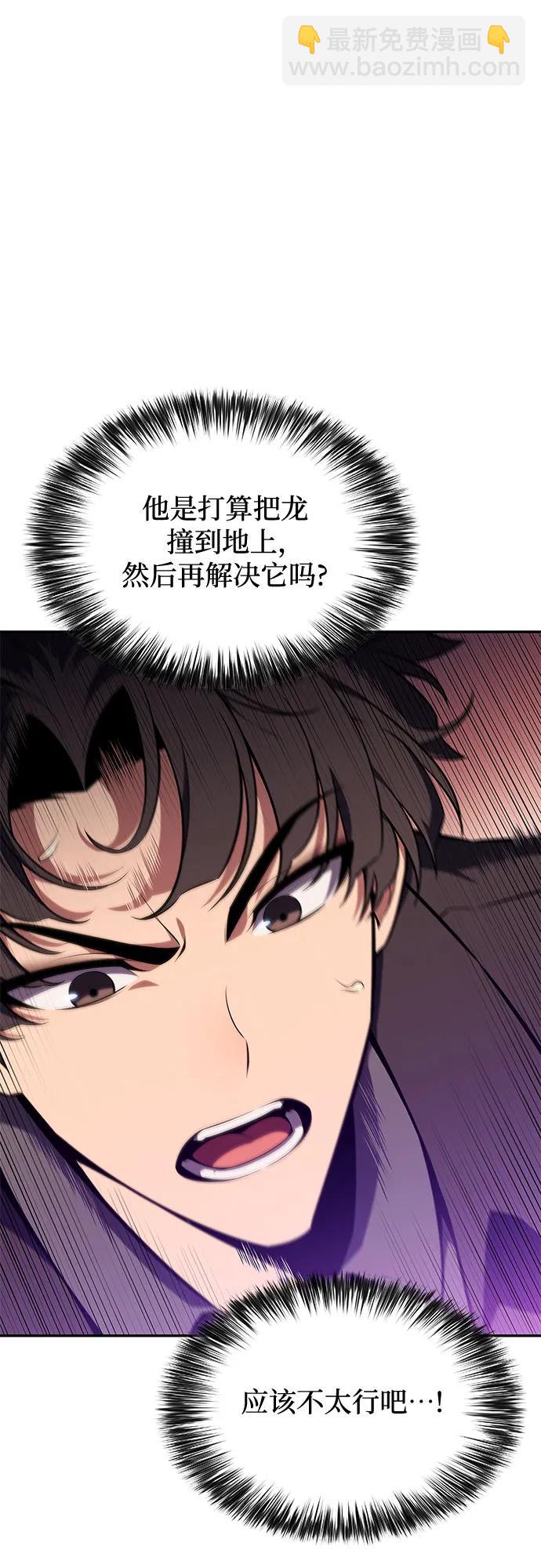 [第121话] 不灭的大魔道士（1）55