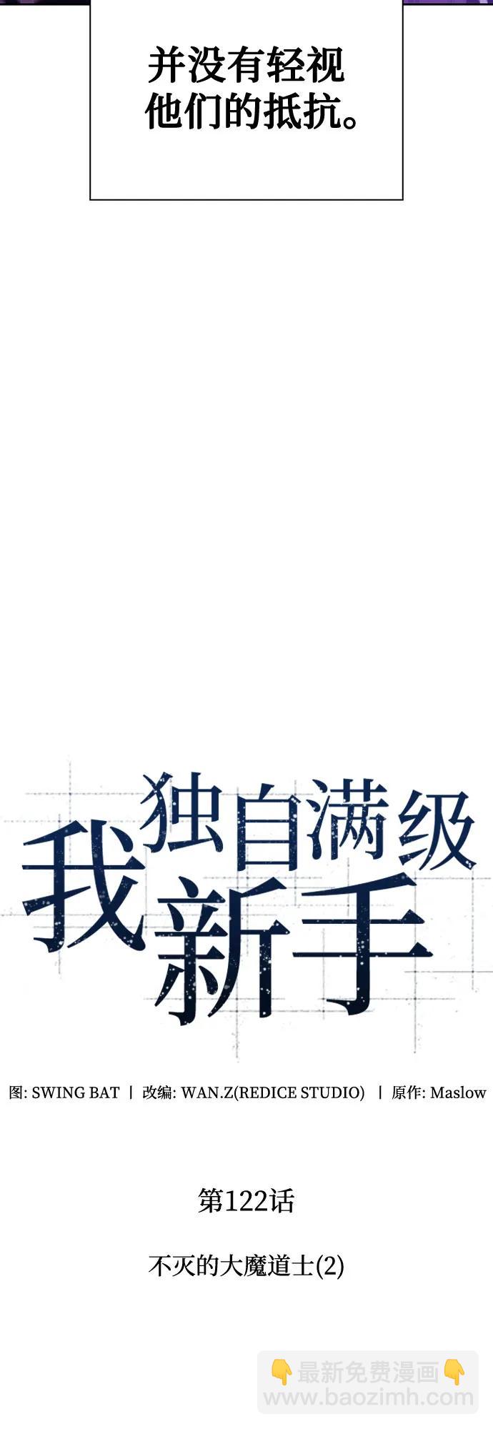 [第122话] 不灭的大魔道士（2）16