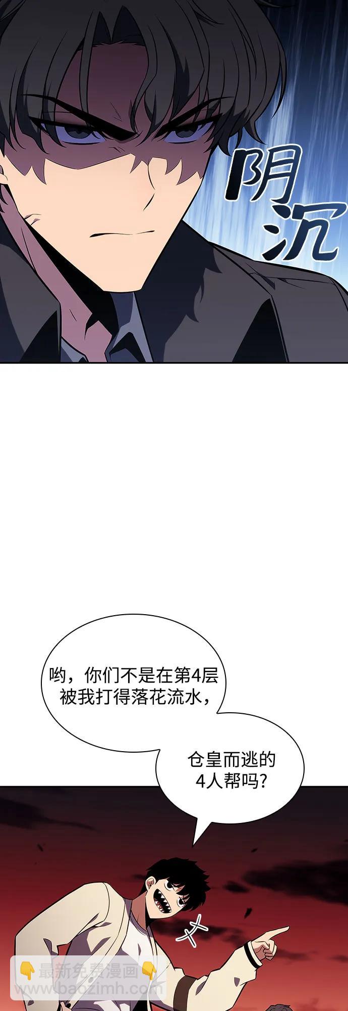 [第122话] 不灭的大魔道士（2）21