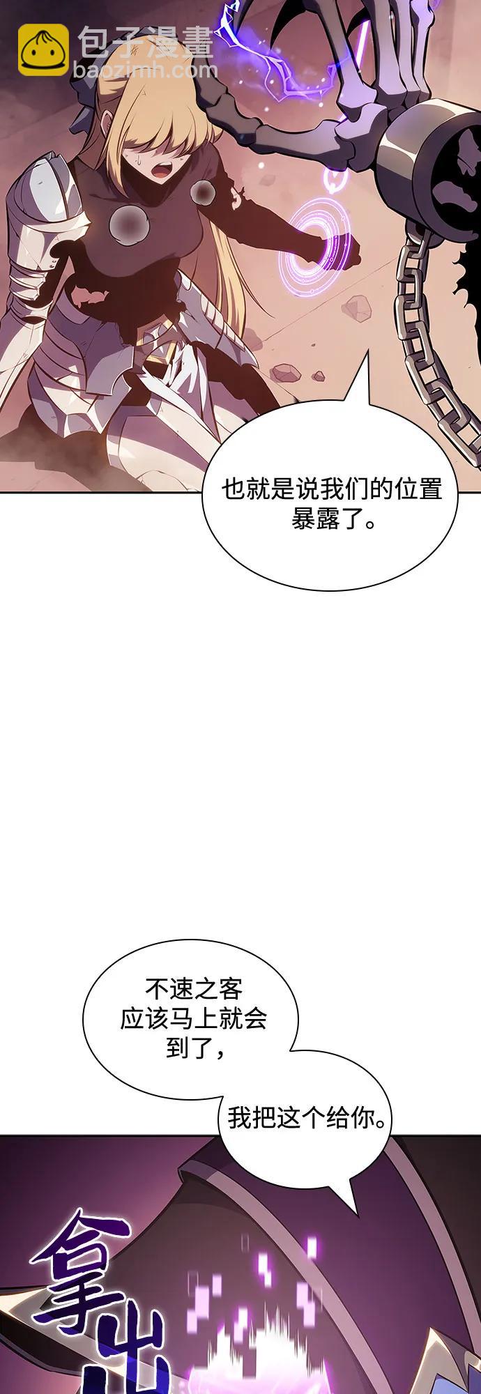 [第122话] 不灭的大魔道士（2）76