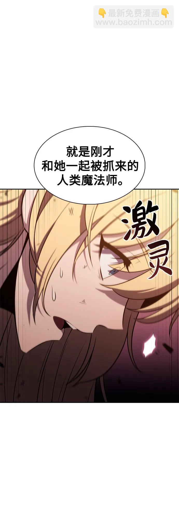 [第122话] 不灭的大魔道士（2）79
