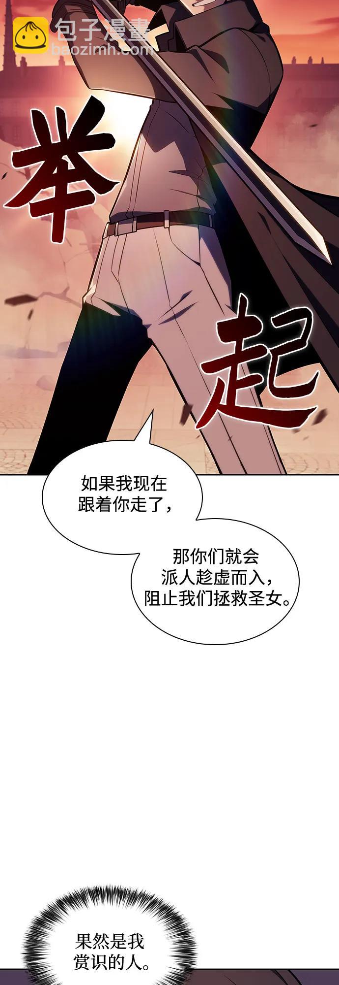 [第123话] 不灭的大魔道士（3）17