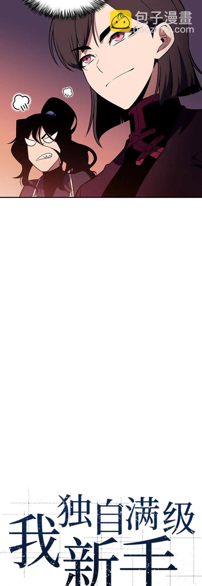 [第123话] 不灭的大魔道士（3）18